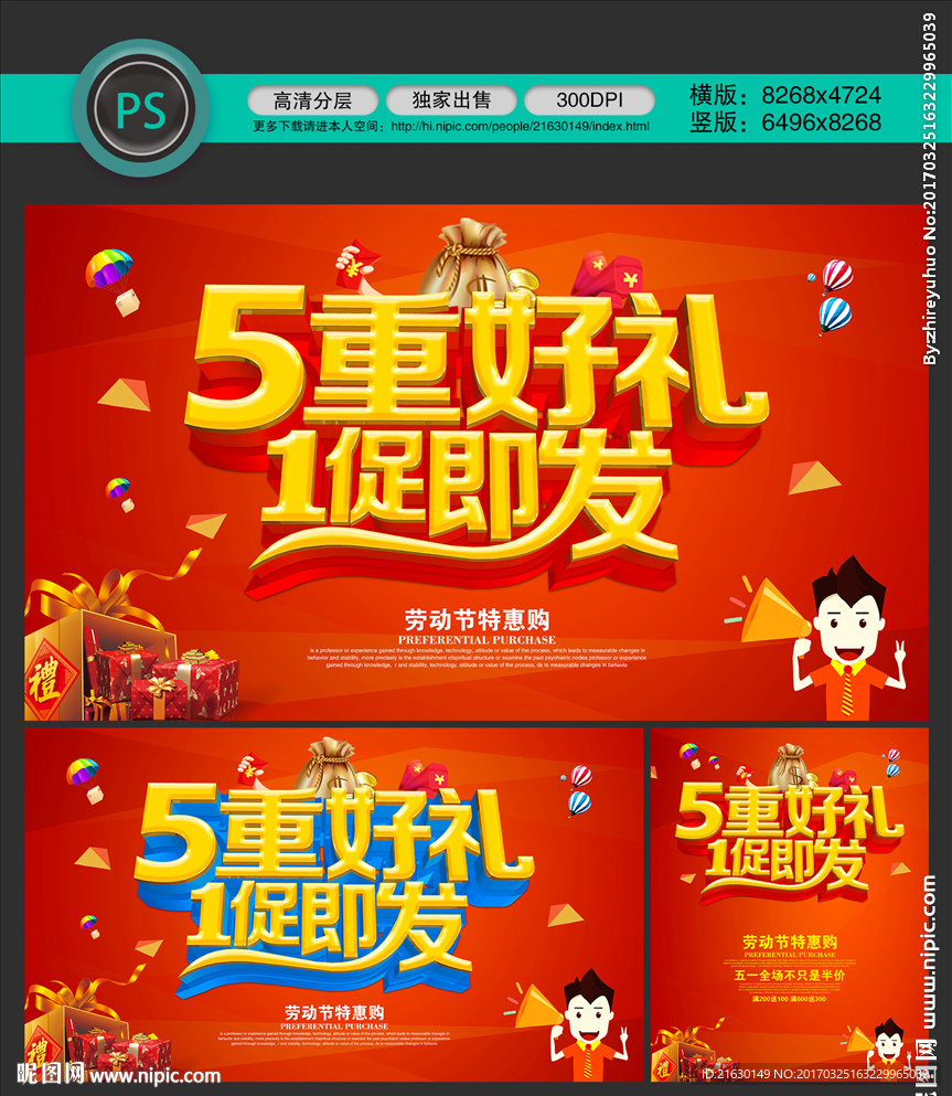 51海报