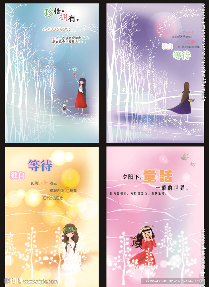 中性本本   封面设计  梦幻