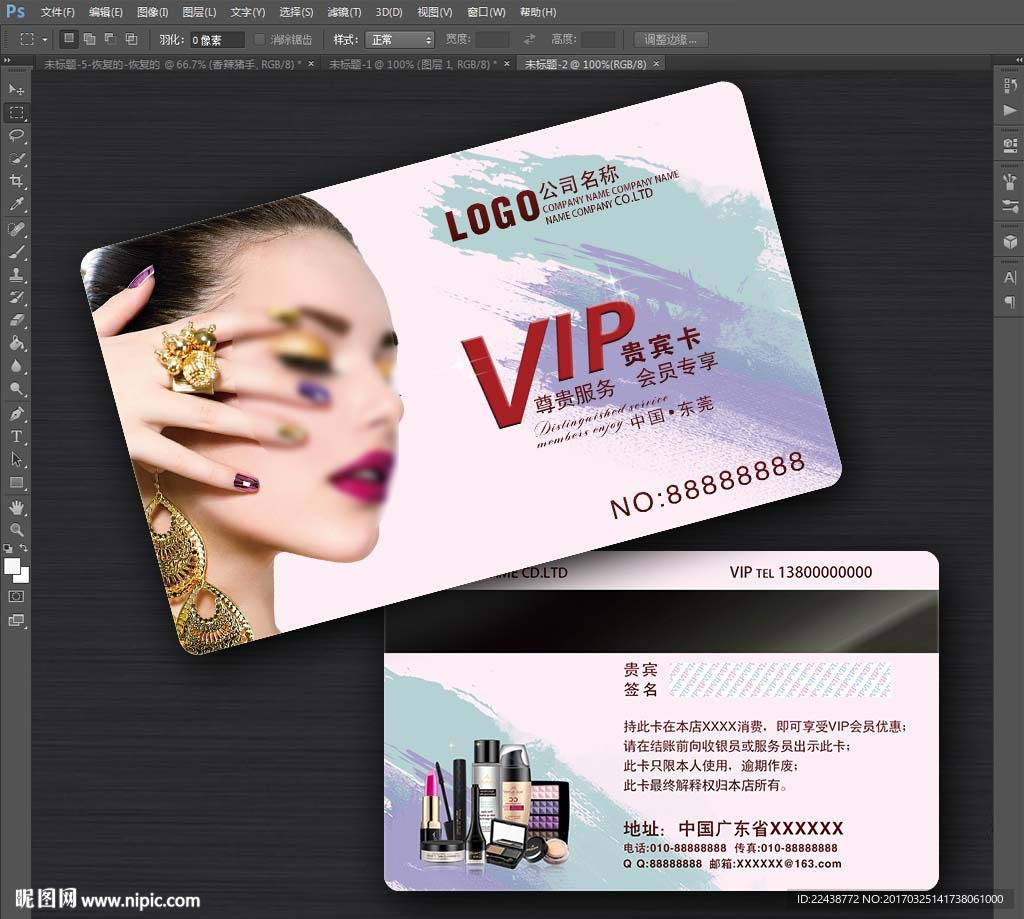 彩妆VIP卡