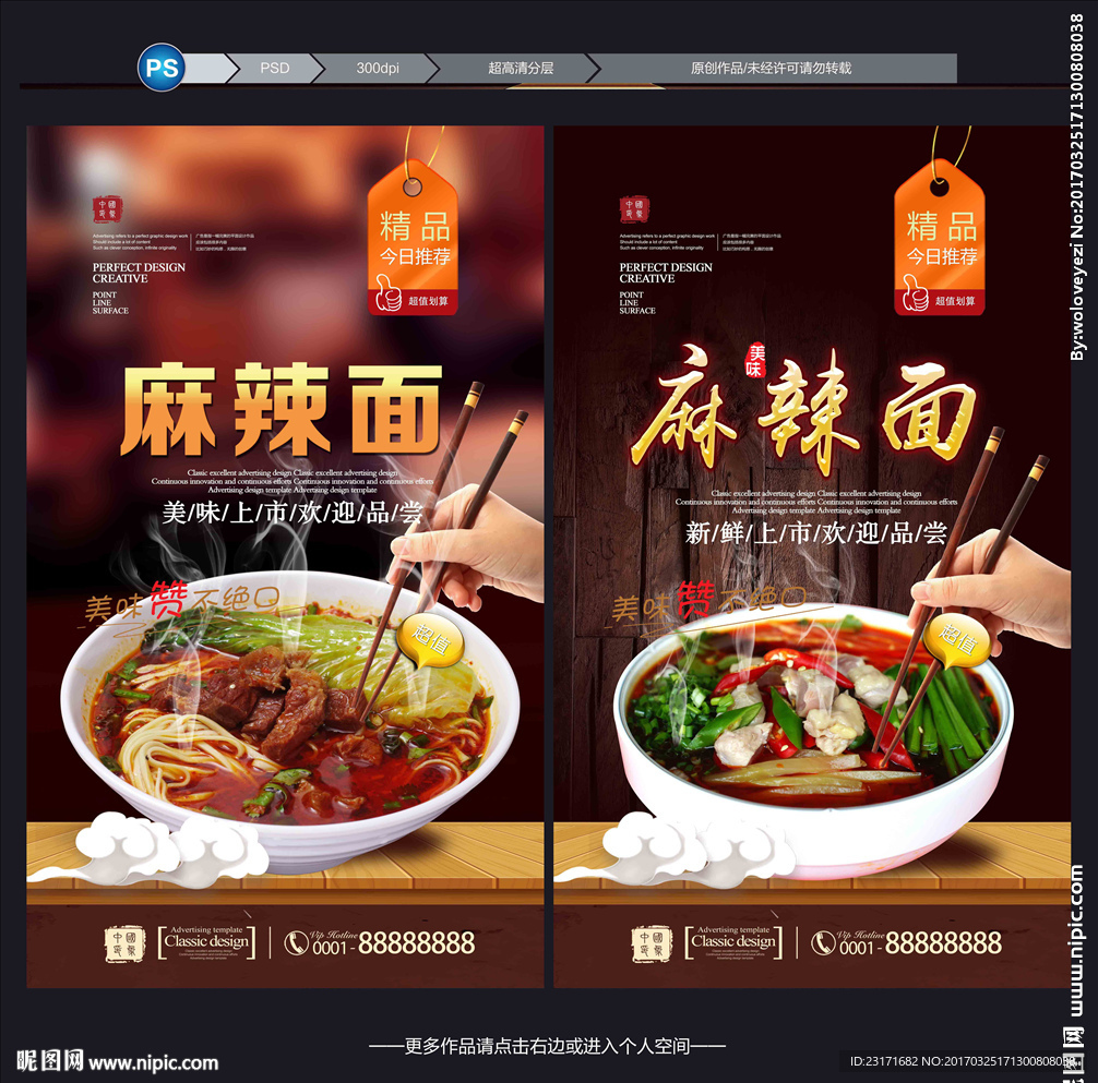 麻辣面