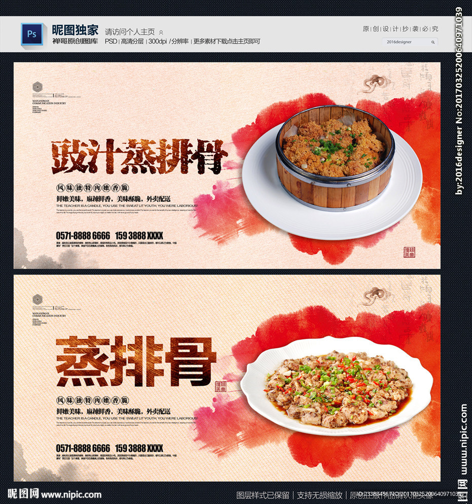豉汁蒸排骨