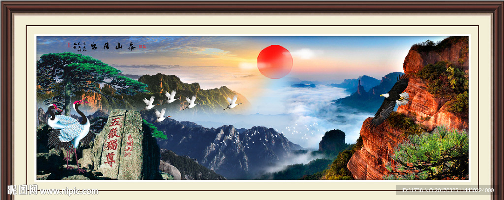 泰山