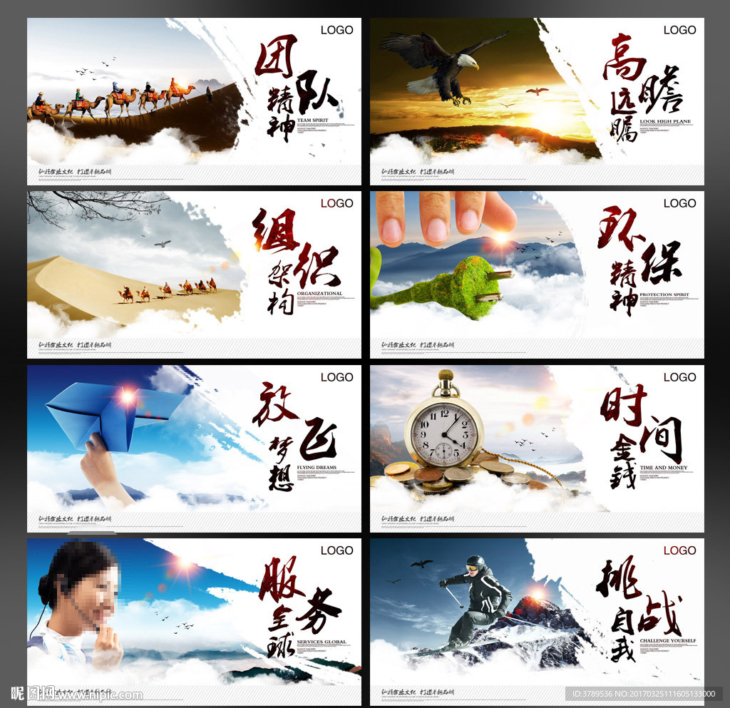 企业