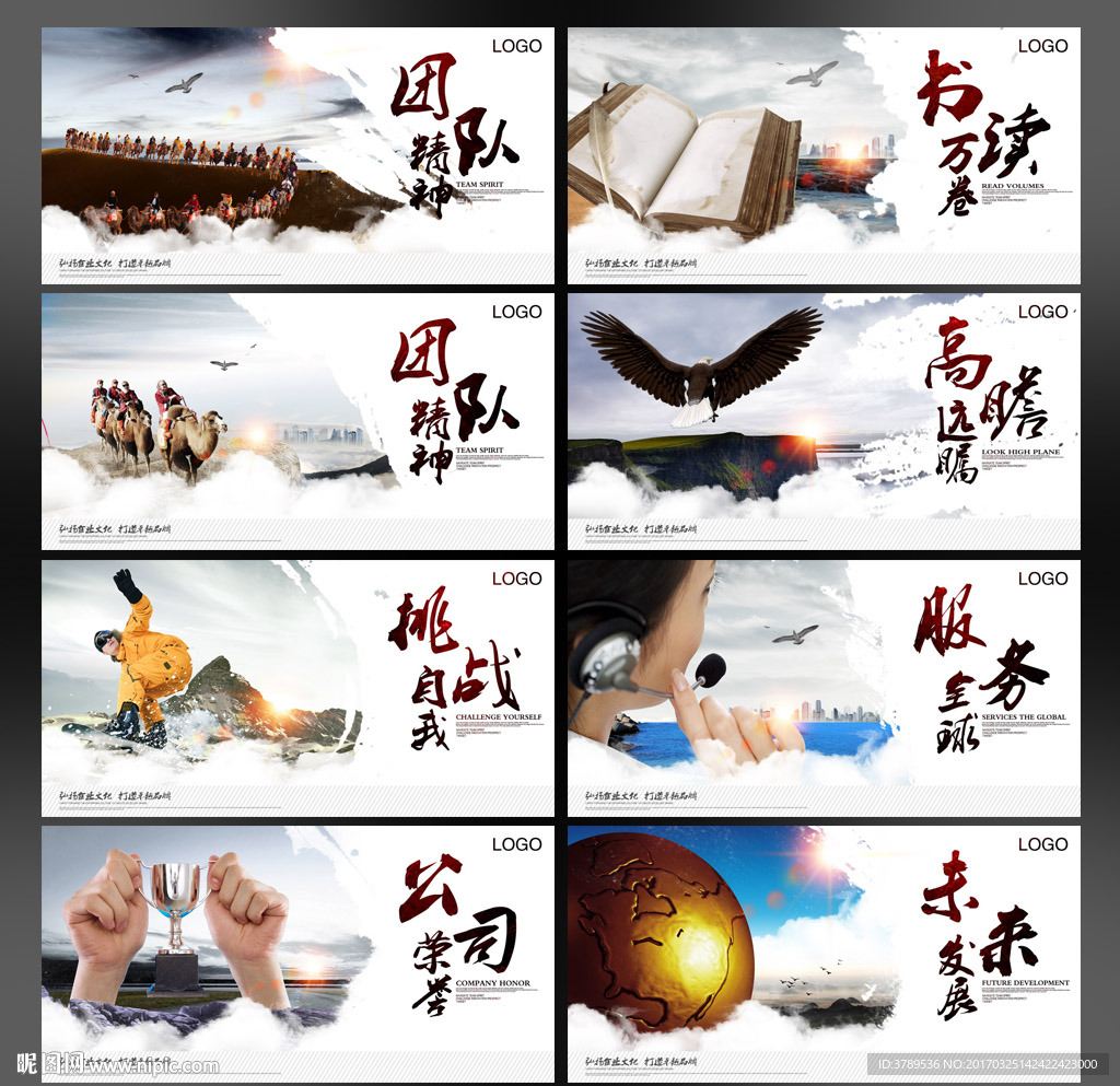 企业宣传 企业宣传册 企业宣传
