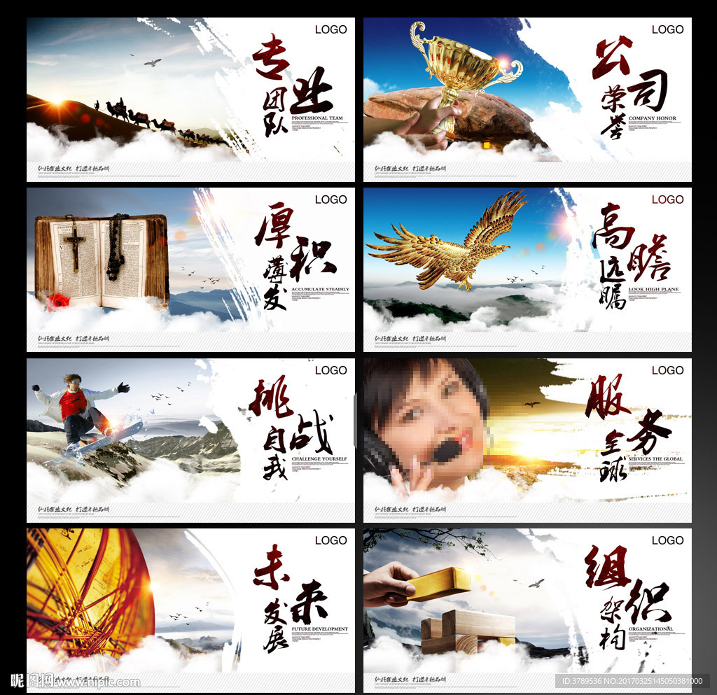 企业形象