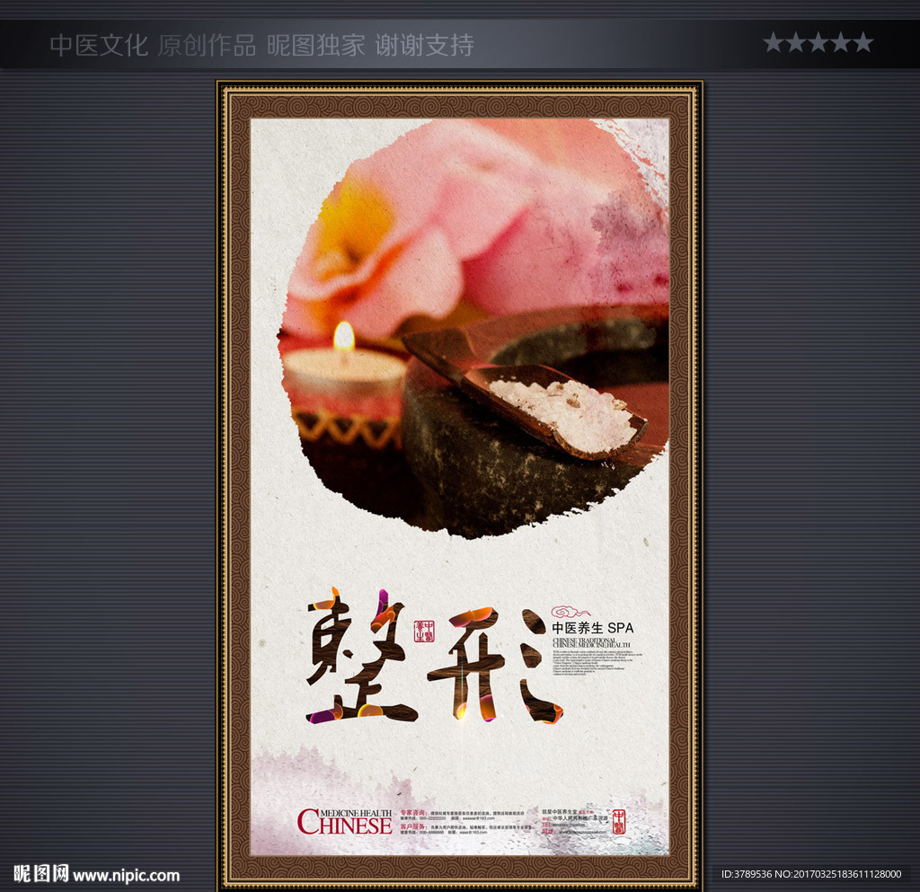 整形