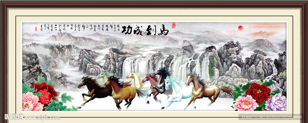 八骏图