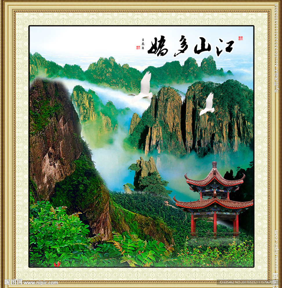 山水风景