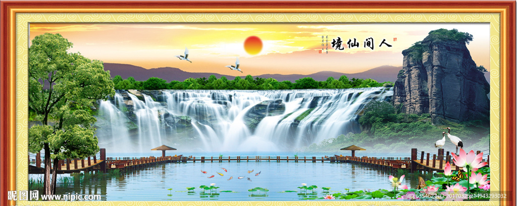 山水风景