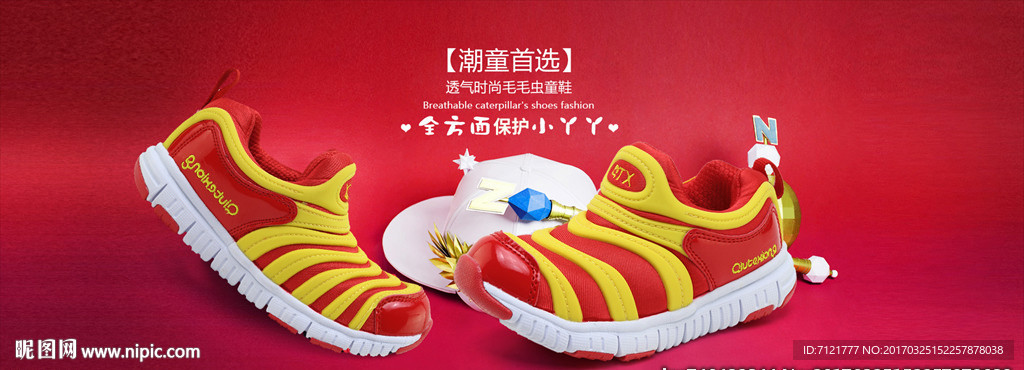 童鞋海报