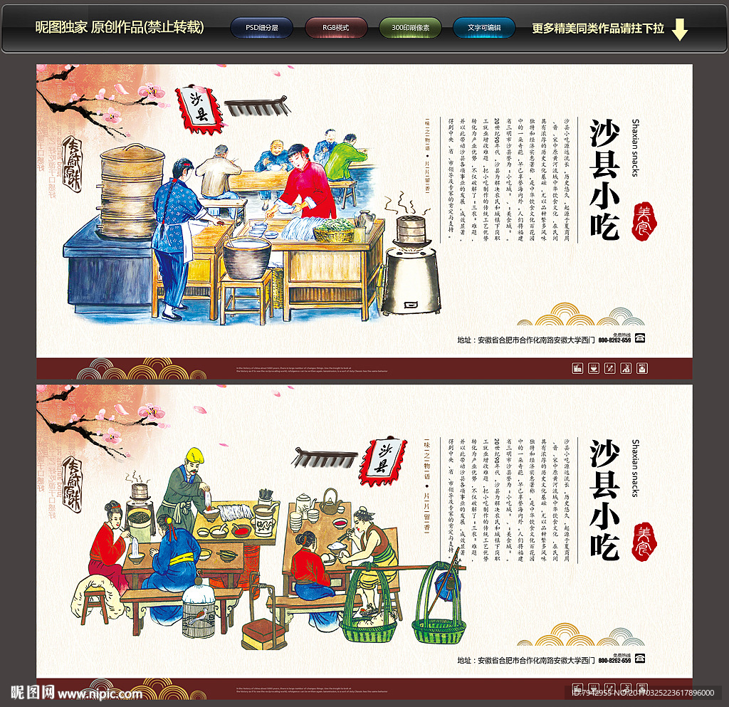沙县小吃