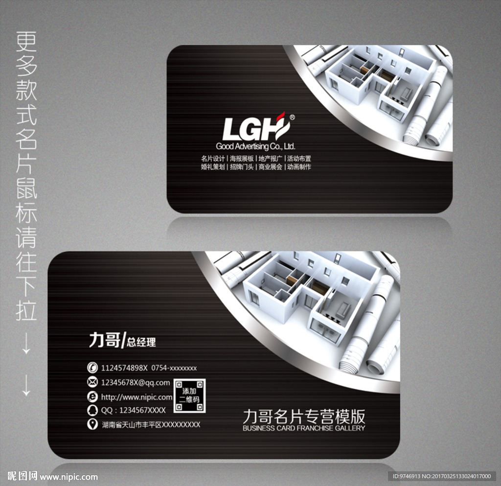 装饰公司名片