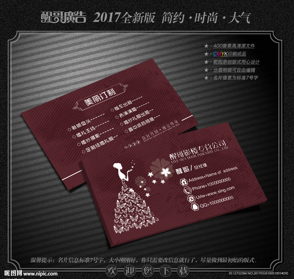 影楼名片