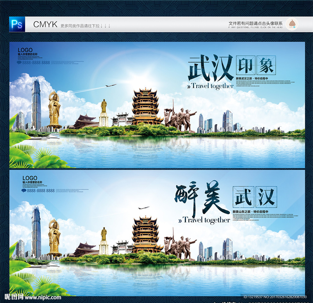 武汉