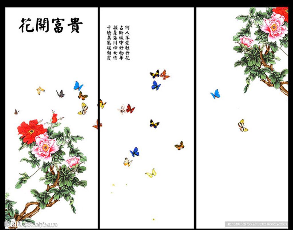 牡丹