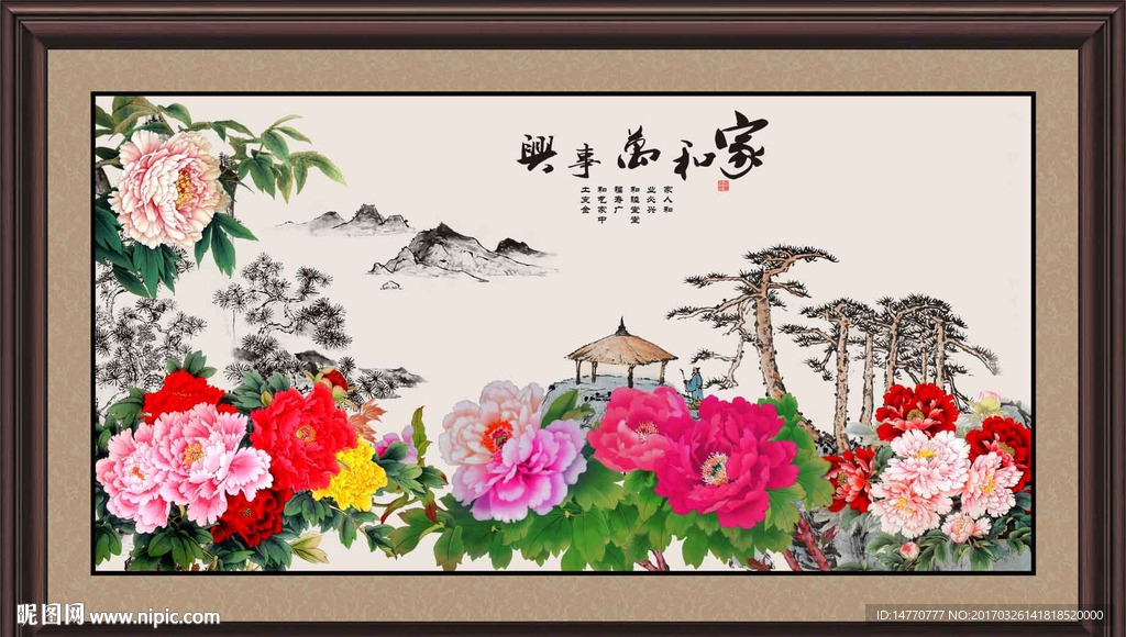 花开富贵