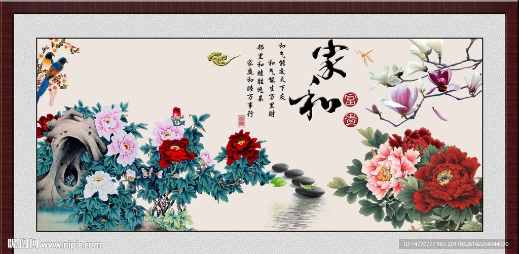 国画牡丹