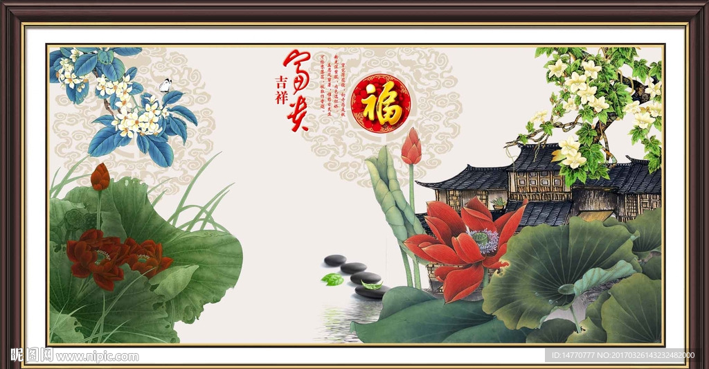 荷花图
