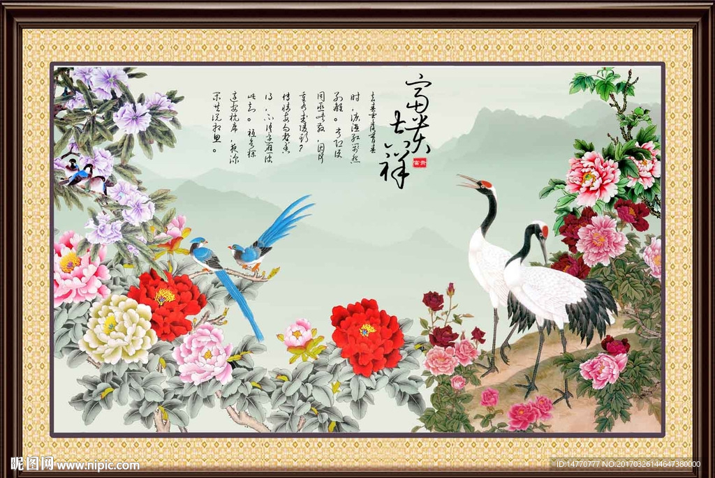 国画牡丹 仙鹤图