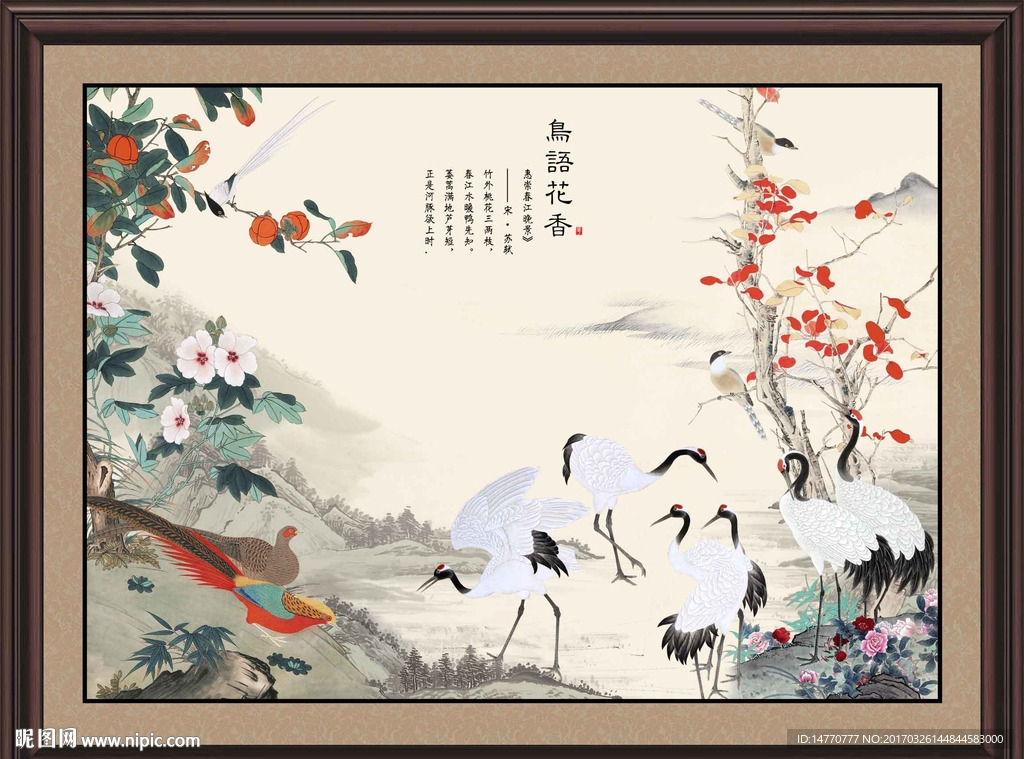 工笔仙鹤图