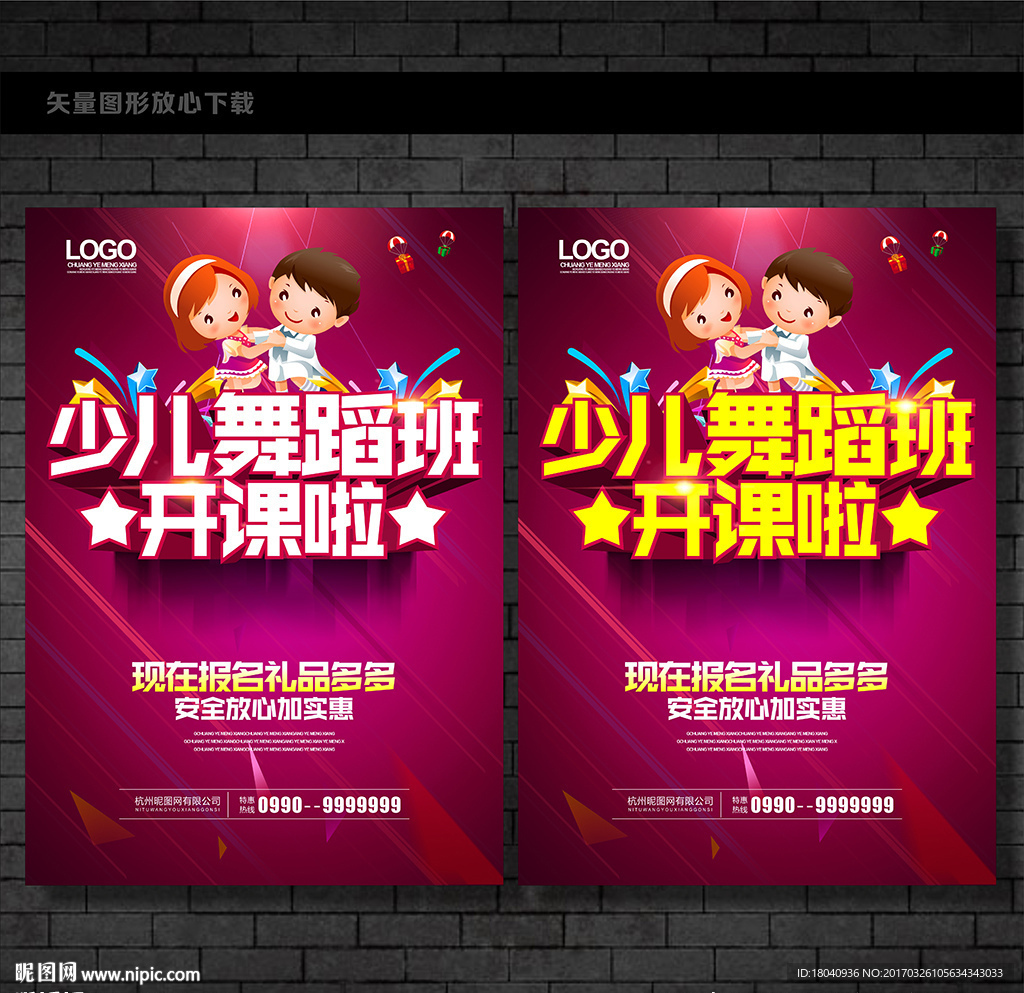 少儿舞蹈