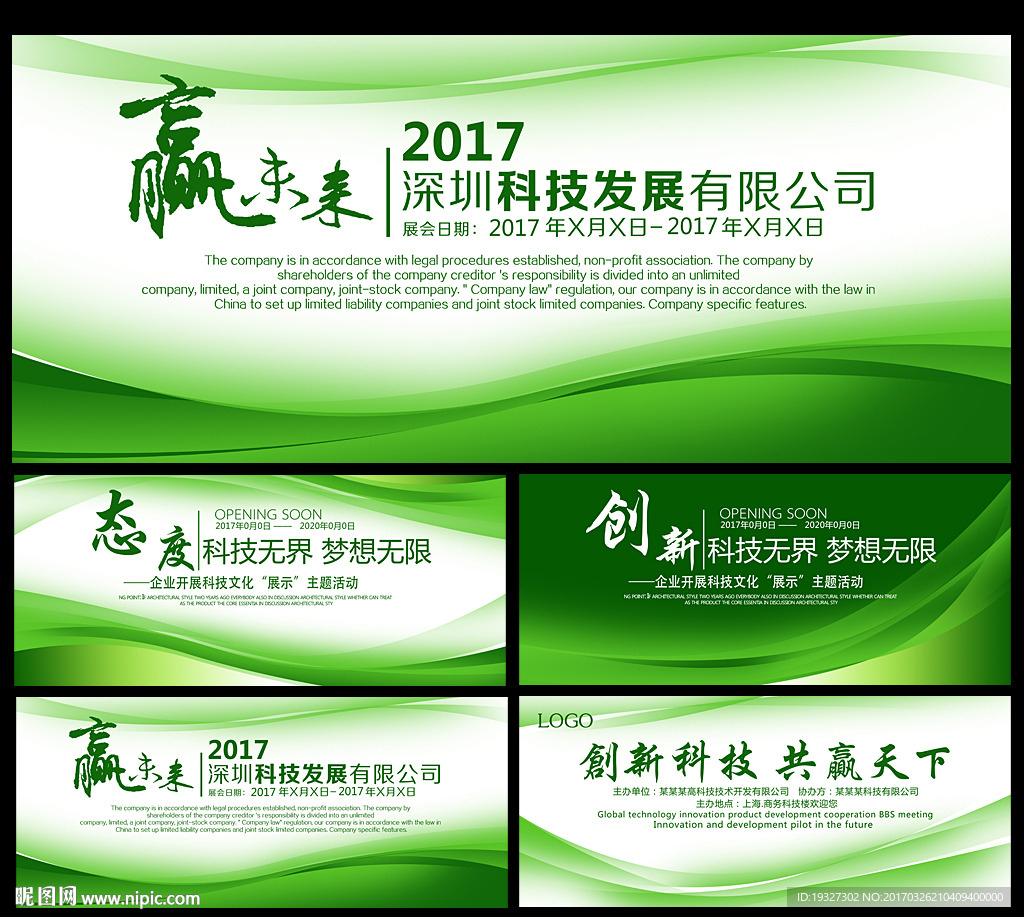绿色背景