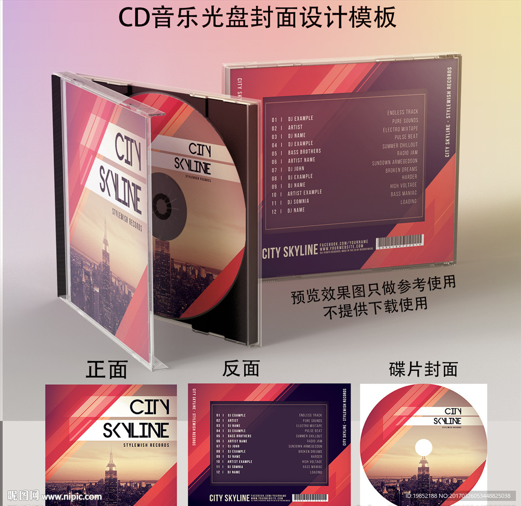 城市音乐光盘封面设计