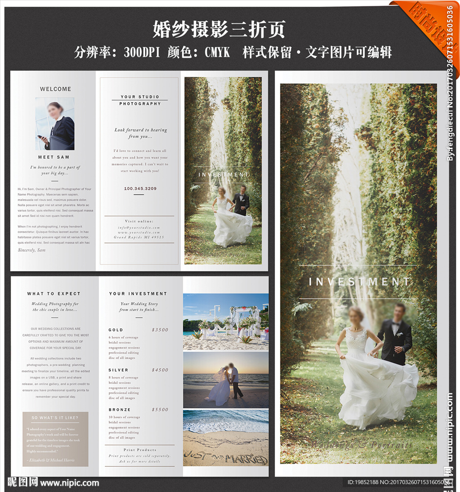 婚纱摄影三折页