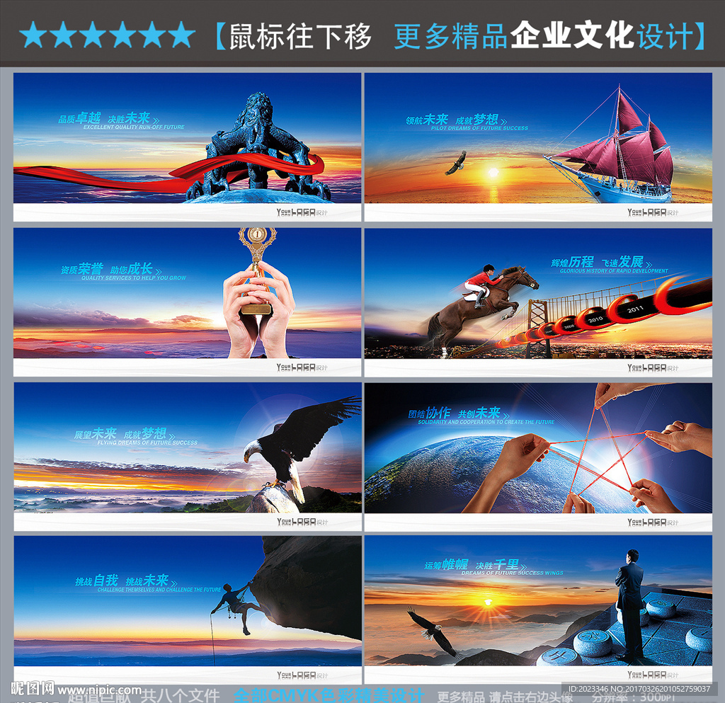 企业文化