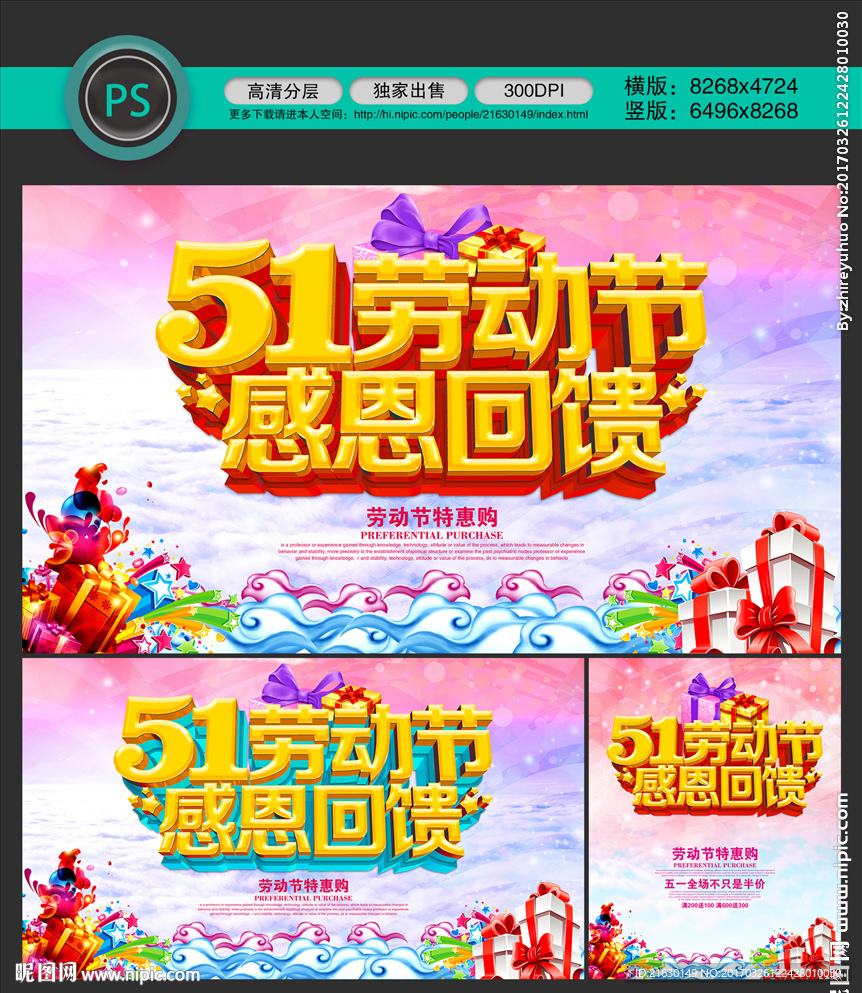 51海报