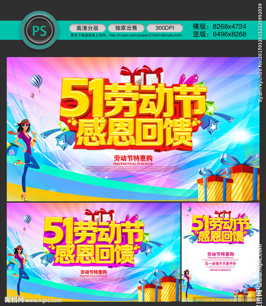 51海报
