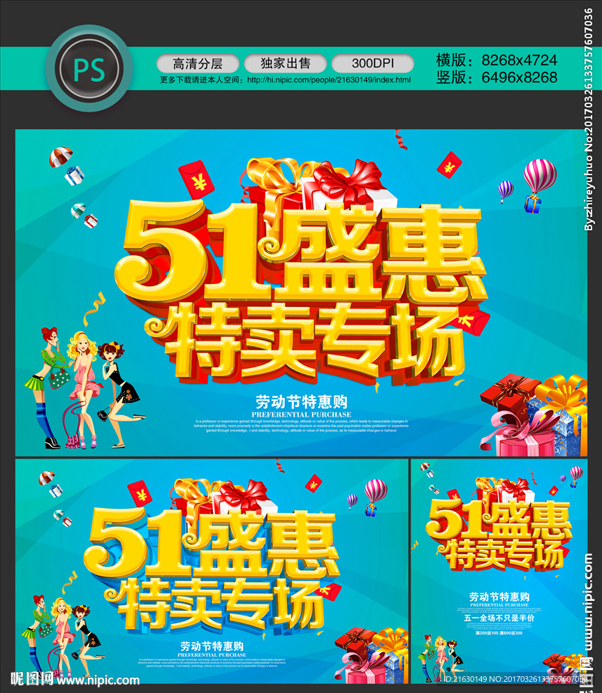 51海报