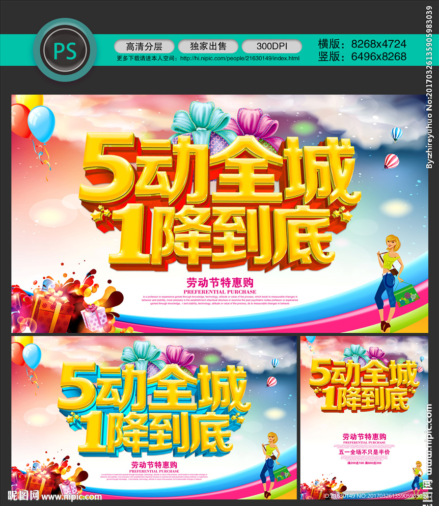 51海报