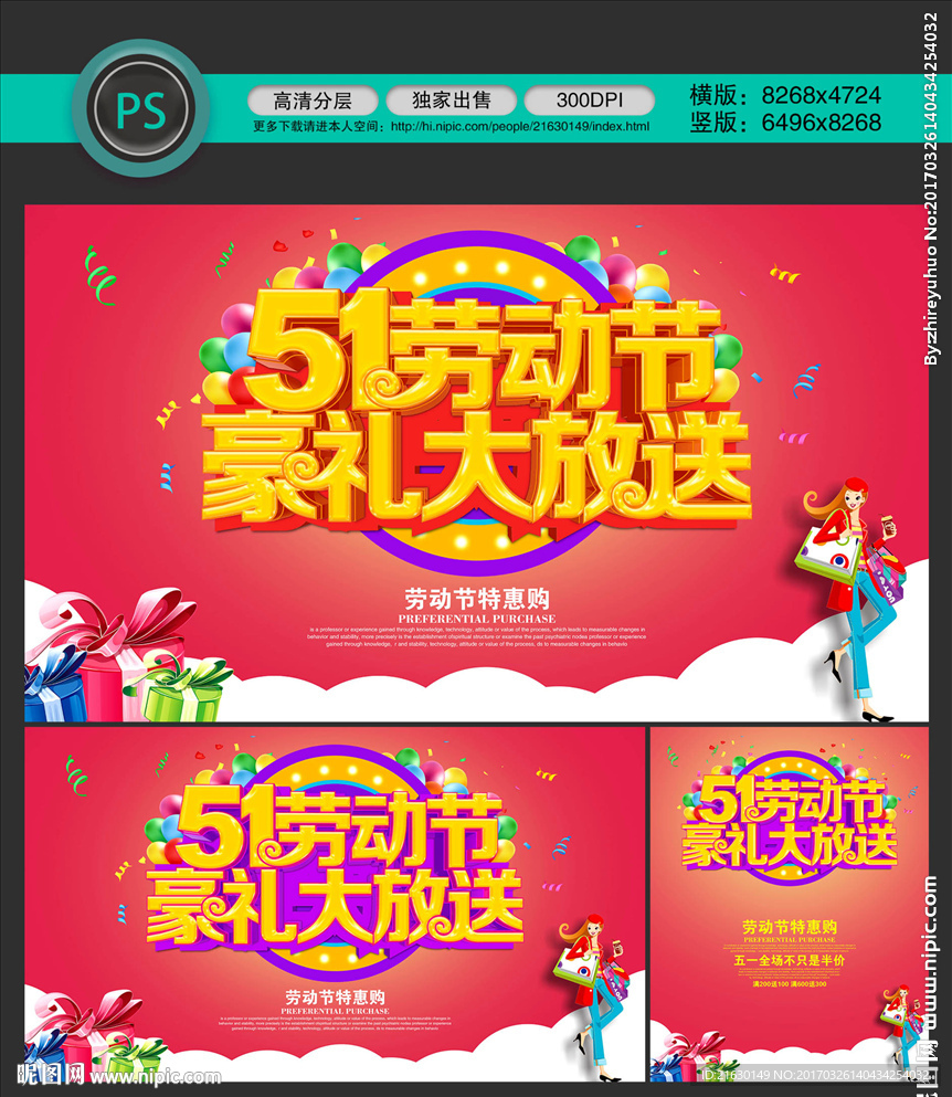 51海报