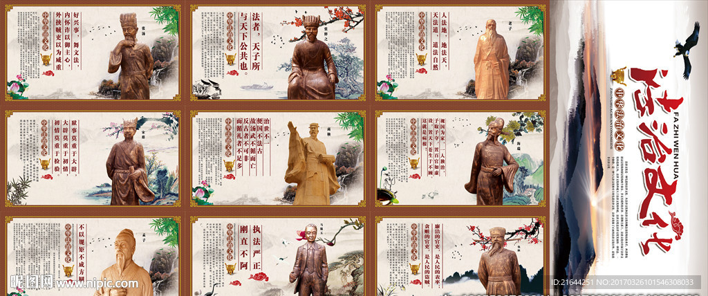 法治文化走廊