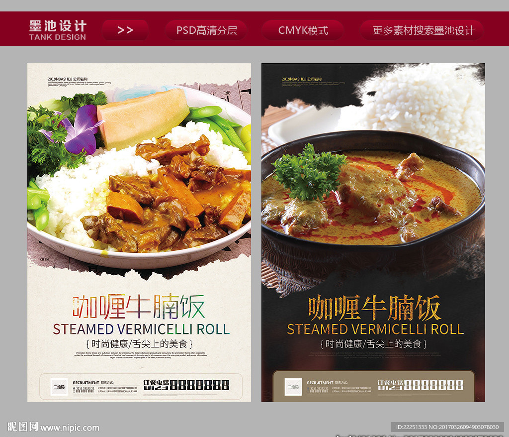 咖喱牛腩饭