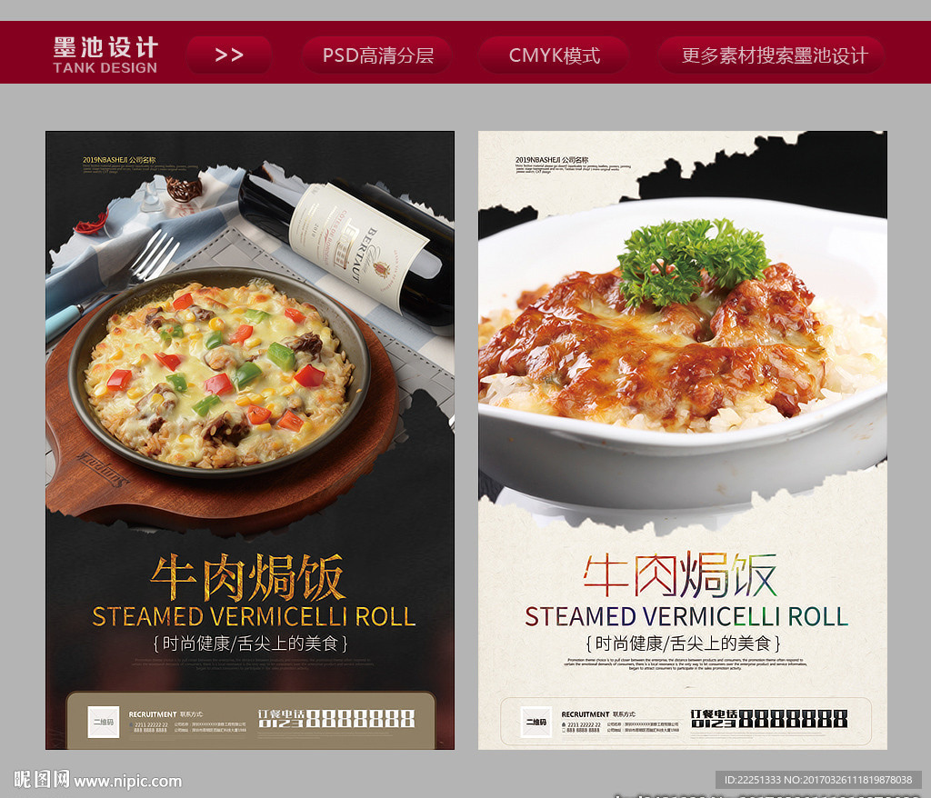 牛肉焗饭