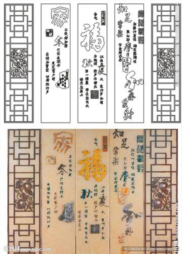 百福