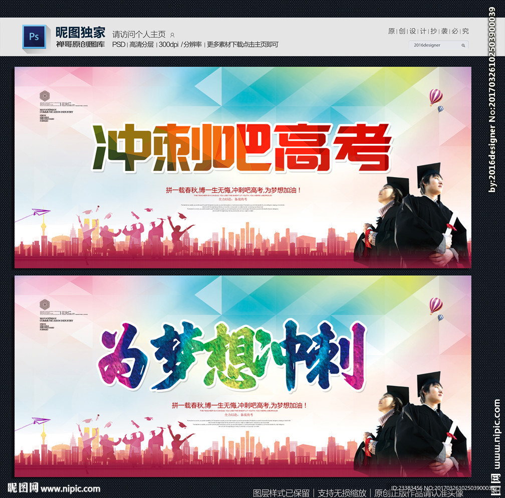高考
