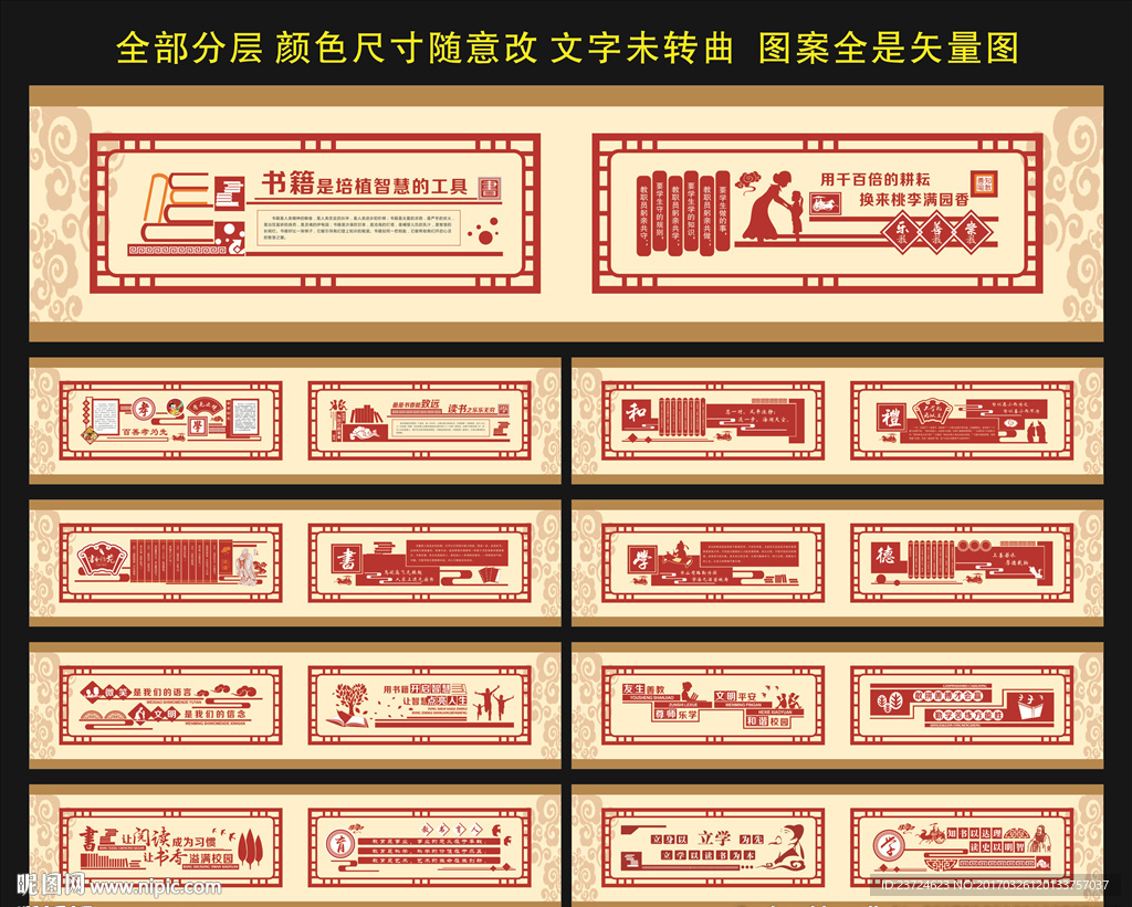 校园文化