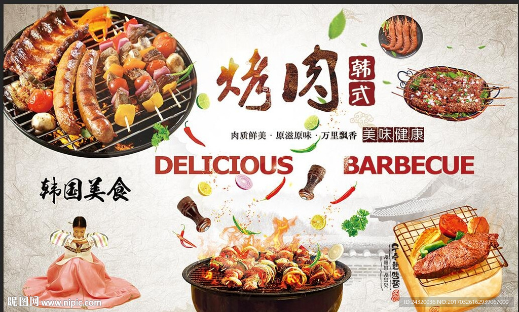 韩国料理韩式烤肉背景墙装饰画