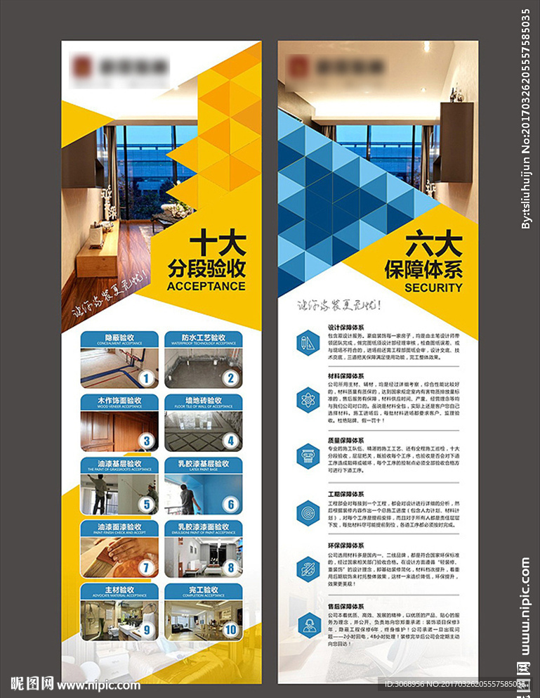 装饰公司广告