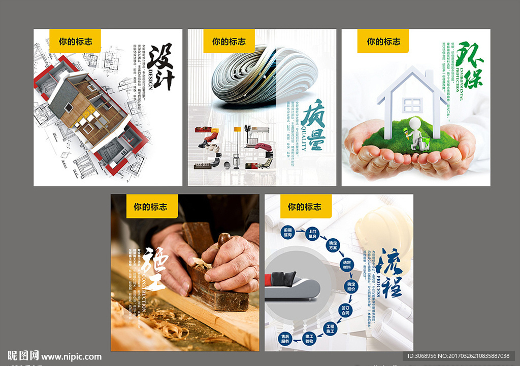装饰公司企业文化