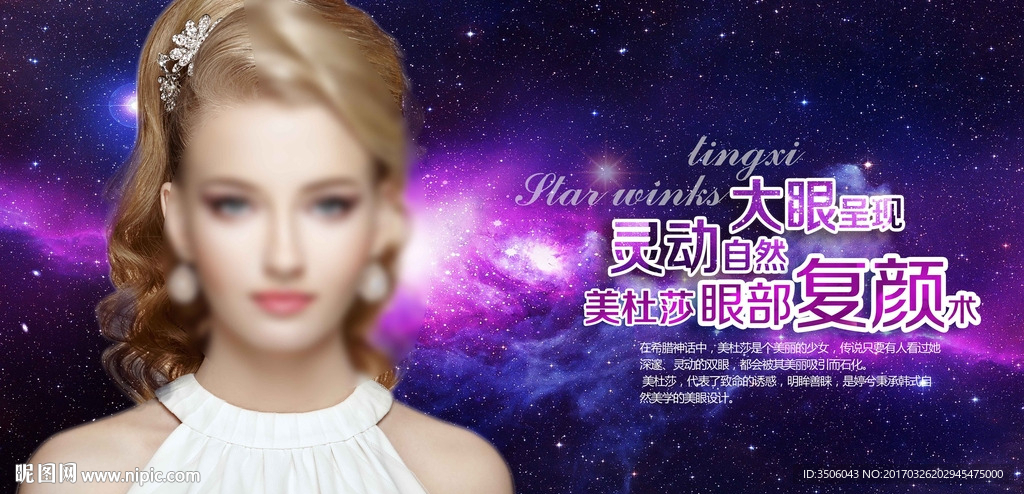 双眼皮