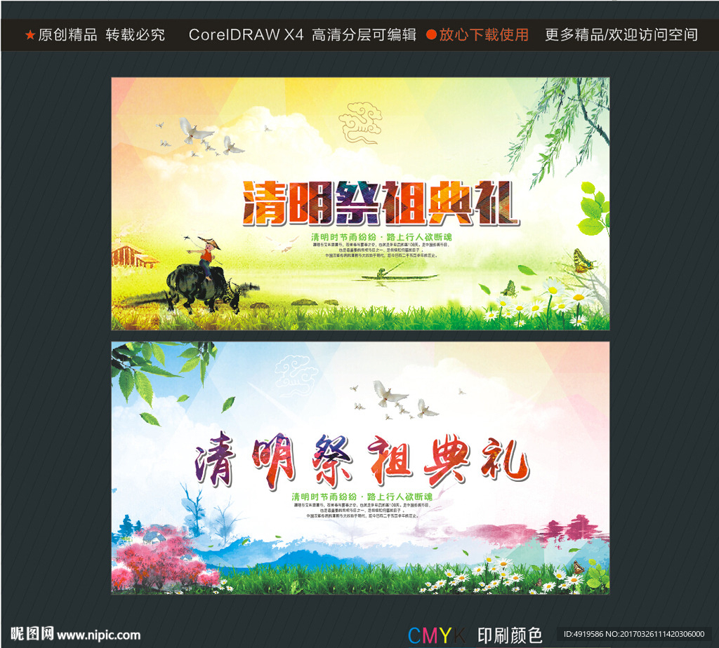 清明祭祖典礼