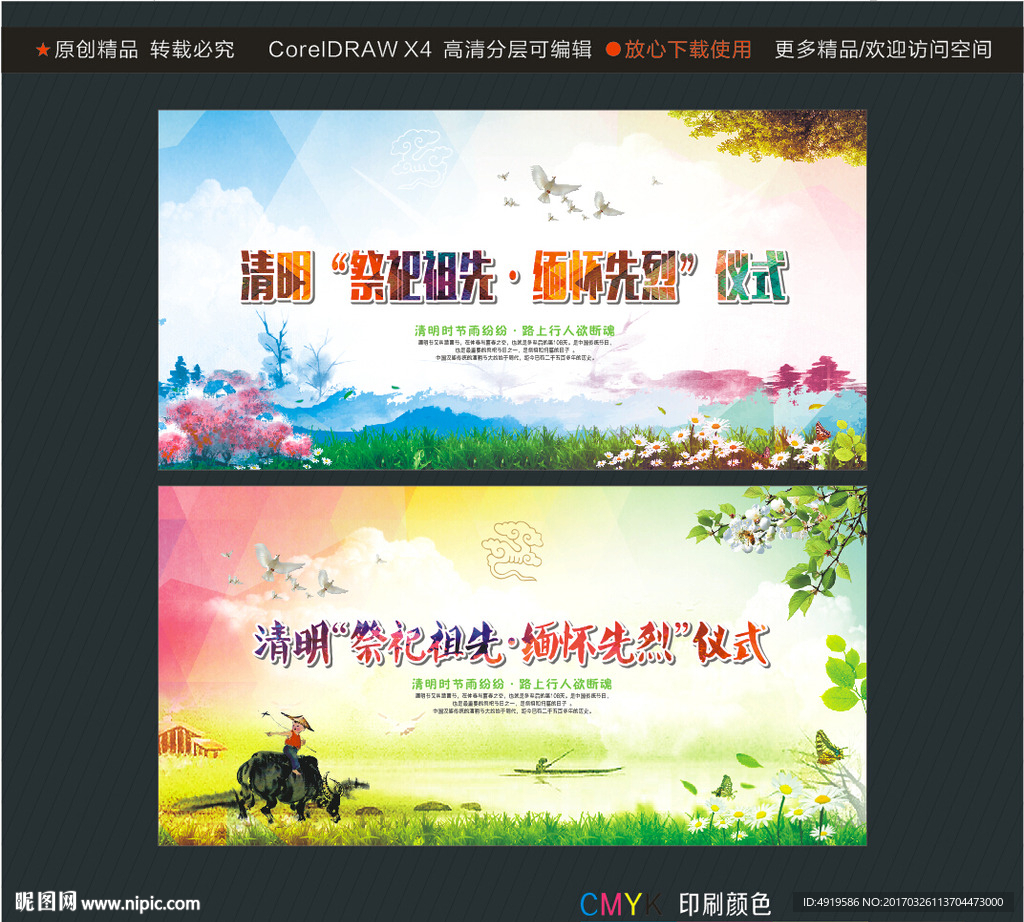 清明祭祀祖先 缅怀先烈仪式