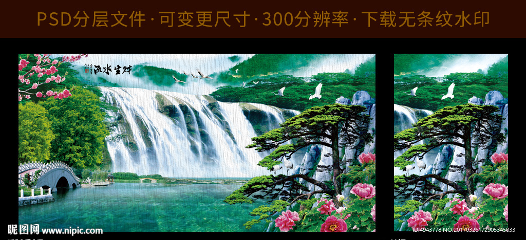 客厅山水画