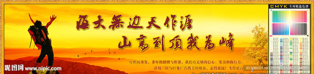 公司背景墙画