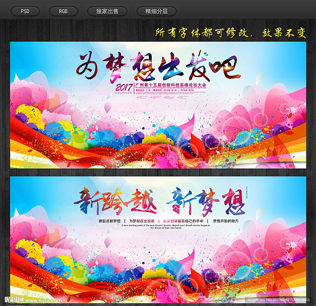 晚会海报