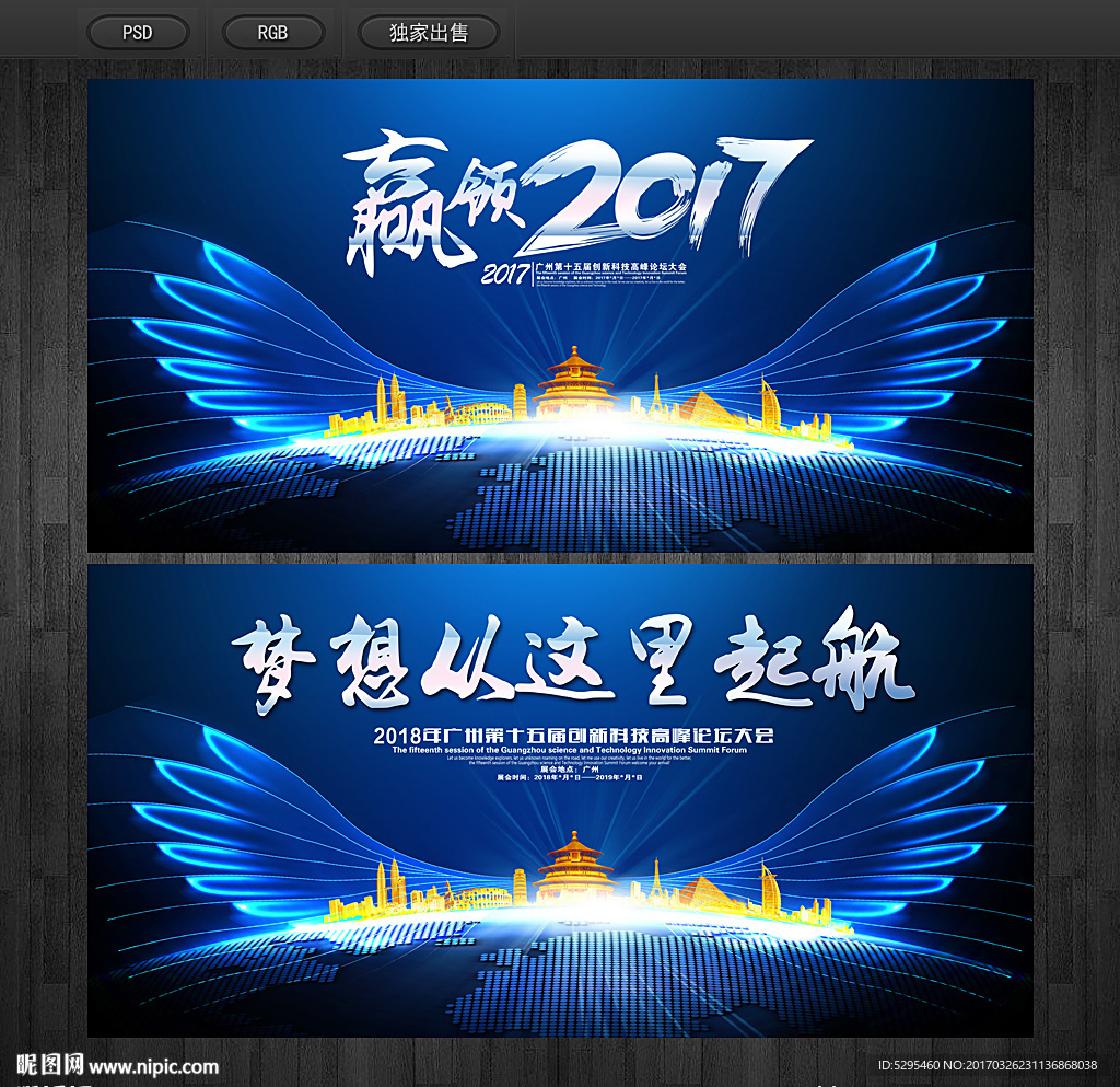 展板背景